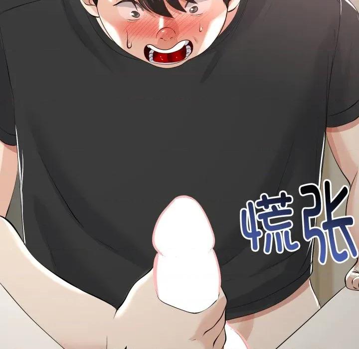 初戀的意外同居 與初戀的意外同居-與初戀的意外同居 第37話 第99页