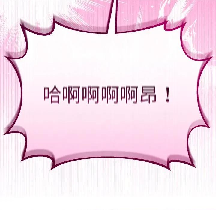 初戀的意外同居 與初戀的意外同居-與初戀的意外同居 第37話 第103页