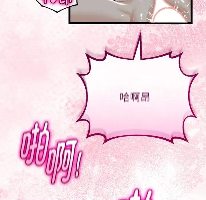 初戀的意外同居 與初戀的意外同居-與初戀的意外同居 第37話 第108页