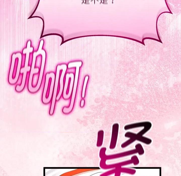 初戀的意外同居 與初戀的意外同居-與初戀的意外同居 第37話 第113页