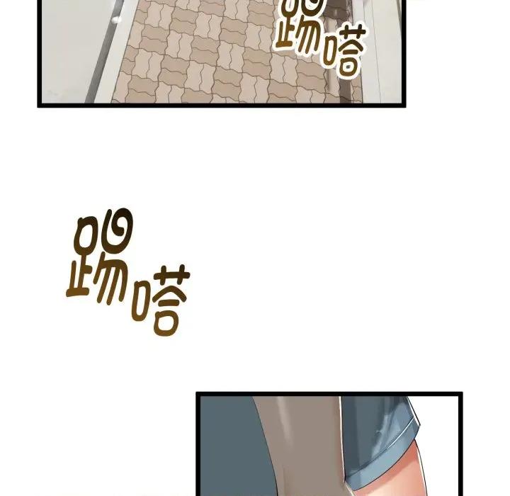 初戀的意外同居 與初戀的意外同居-與初戀的意外同居 第37話 第128页