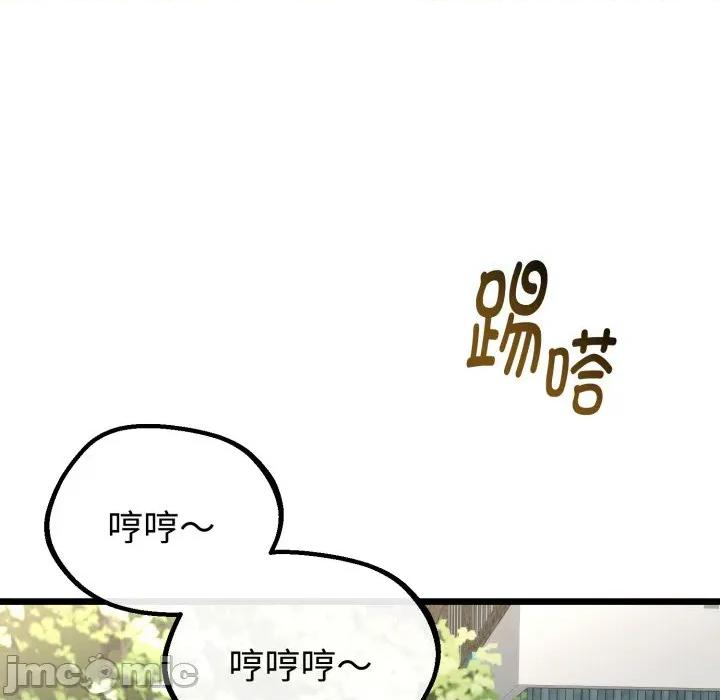 初戀的意外同居 與初戀的意外同居-與初戀的意外同居 第37話 第130页