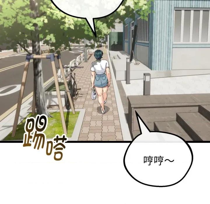初戀的意外同居 與初戀的意外同居-與初戀的意外同居 第37話 第131页
