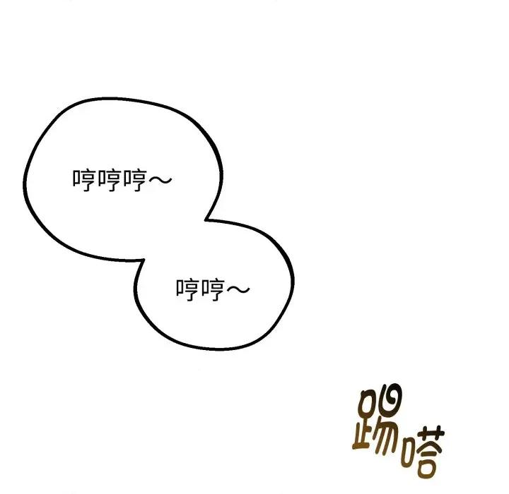 初戀的意外同居 與初戀的意外同居-與初戀的意外同居 第37話 第132页