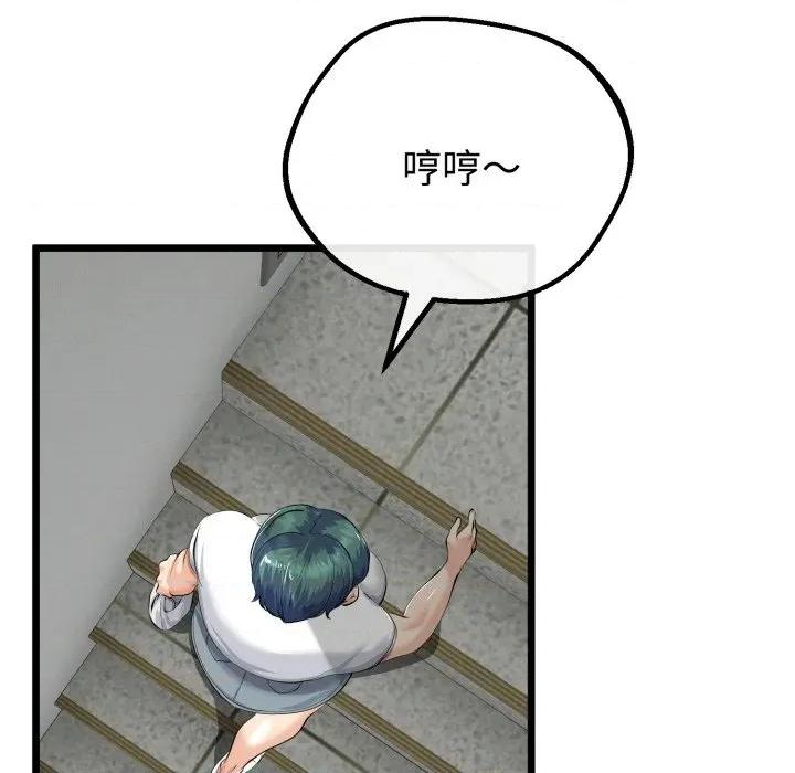 初戀的意外同居 與初戀的意外同居-與初戀的意外同居 第37話 第133页
