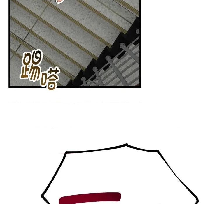 初戀的意外同居 與初戀的意外同居-與初戀的意外同居 第37話 第134页