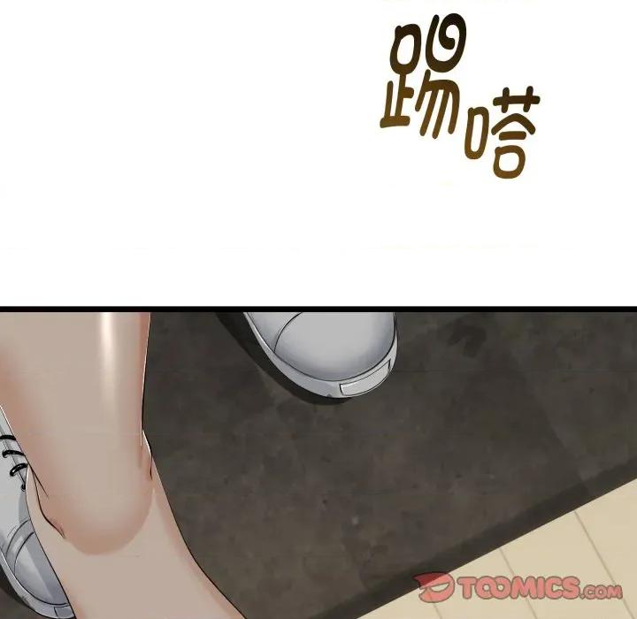 初戀的意外同居 與初戀的意外同居-與初戀的意外同居 第37話 第138页