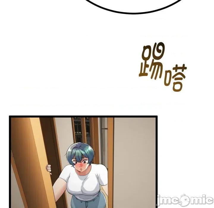 初戀的意外同居 與初戀的意外同居-與初戀的意外同居 第37話 第140页