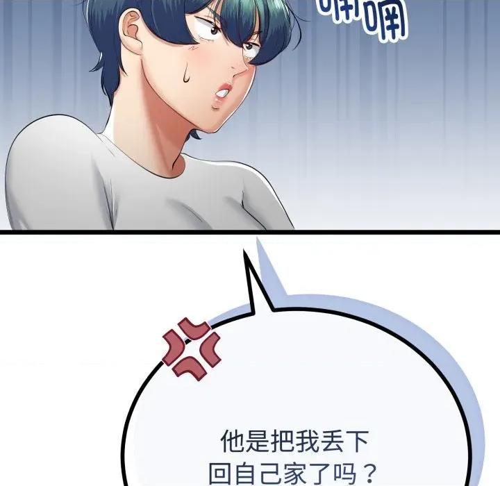 初戀的意外同居 與初戀的意外同居-與初戀的意外同居 第37話 第148页
