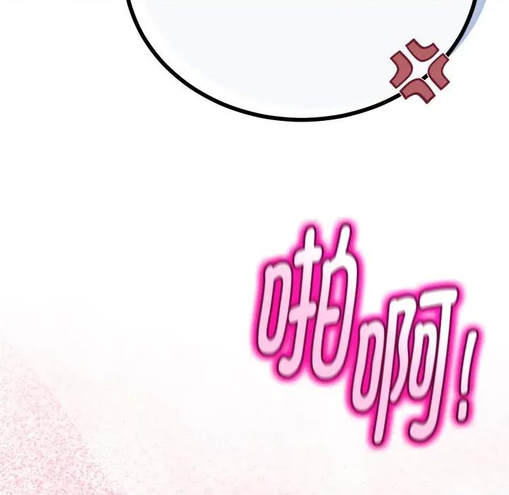 初戀的意外同居 與初戀的意外同居-與初戀的意外同居 第37話 第149页