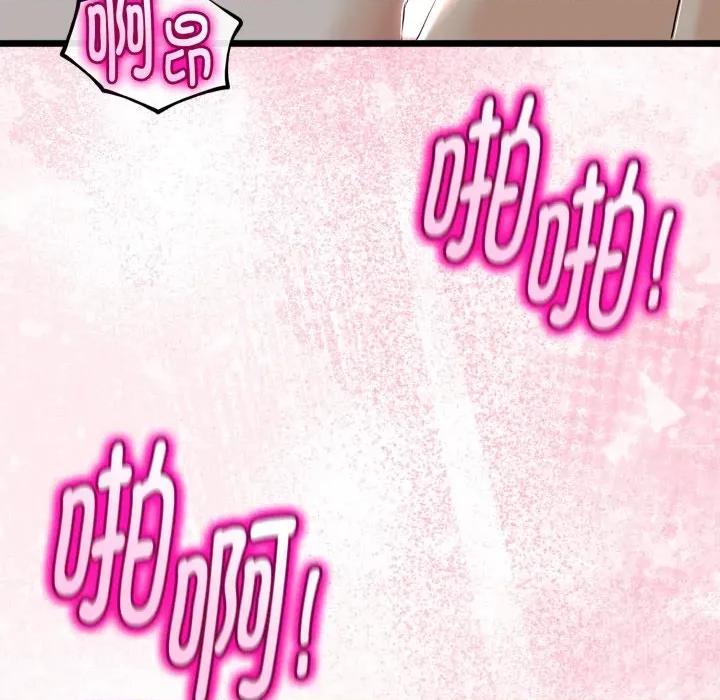 初戀的意外同居 與初戀的意外同居-與初戀的意外同居 第37話 第151页