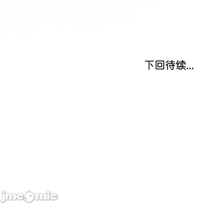 初戀的意外同居 與初戀的意外同居-與初戀的意外同居 第37話 第155页