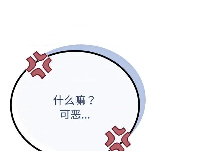 初戀的意外同居 與初戀的意外同居-與初戀的意外同居 第38話 第1页