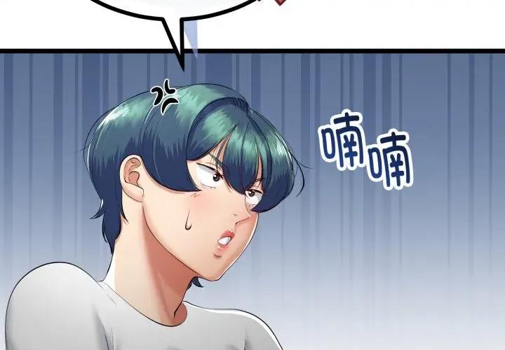 初戀的意外同居 與初戀的意外同居-與初戀的意外同居 第38話 第2页