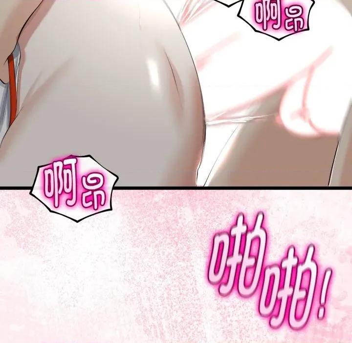 初戀的意外同居 與初戀的意外同居-與初戀的意外同居 第38話 第6页