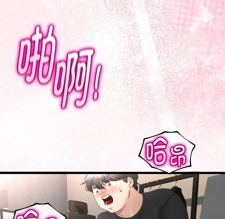 初戀的意外同居 與初戀的意外同居-與初戀的意外同居 第38話 第7页