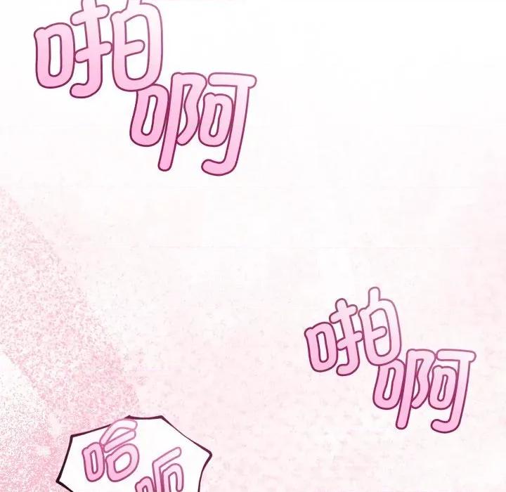 初戀的意外同居 與初戀的意外同居-與初戀的意外同居 第38話 第14页