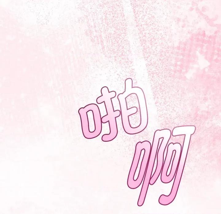 初戀的意外同居 與初戀的意外同居-與初戀的意外同居 第38話 第16页