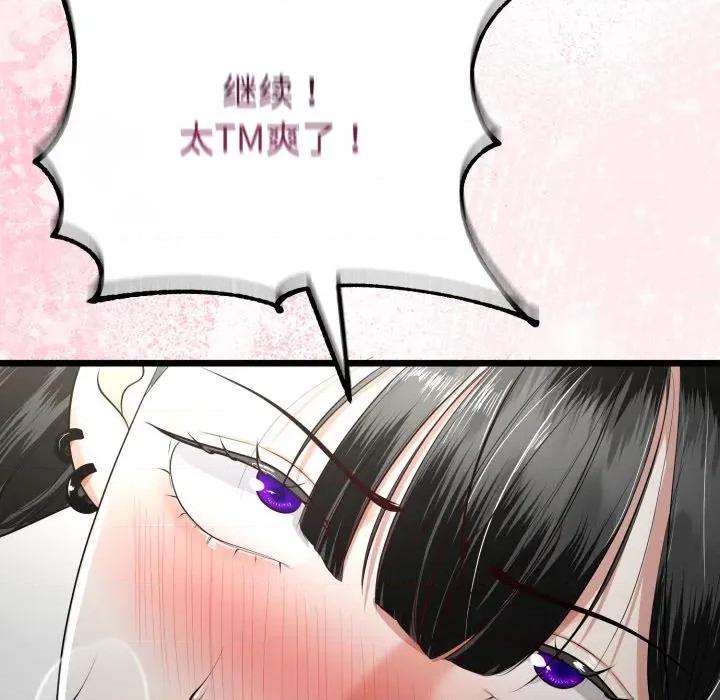 初戀的意外同居 與初戀的意外同居-與初戀的意外同居 第38話 第19页