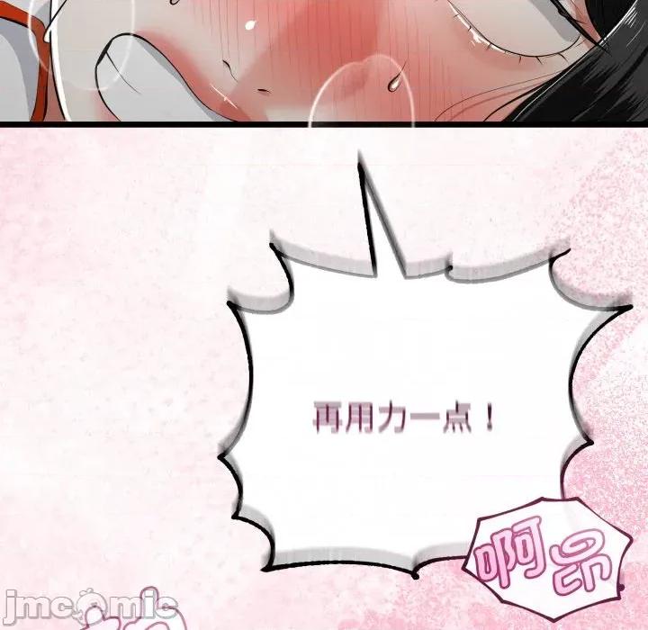 初戀的意外同居 與初戀的意外同居-與初戀的意外同居 第38話 第20页