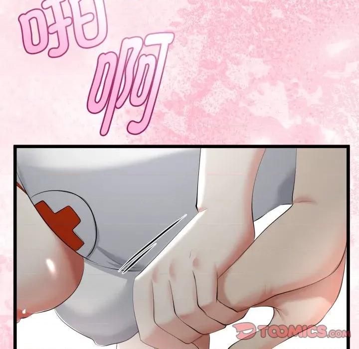 初戀的意外同居 與初戀的意外同居-與初戀的意外同居 第38話 第21页
