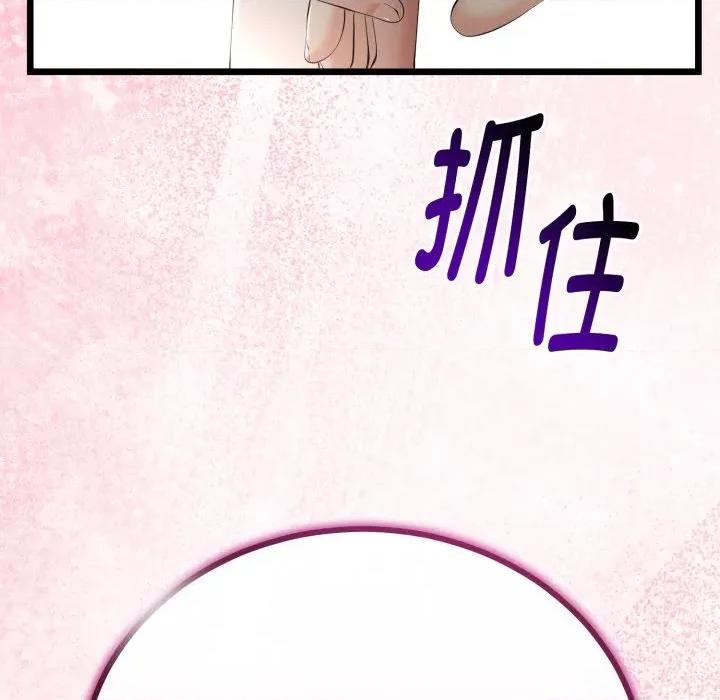 初戀的意外同居 與初戀的意外同居-與初戀的意外同居 第38話 第22页