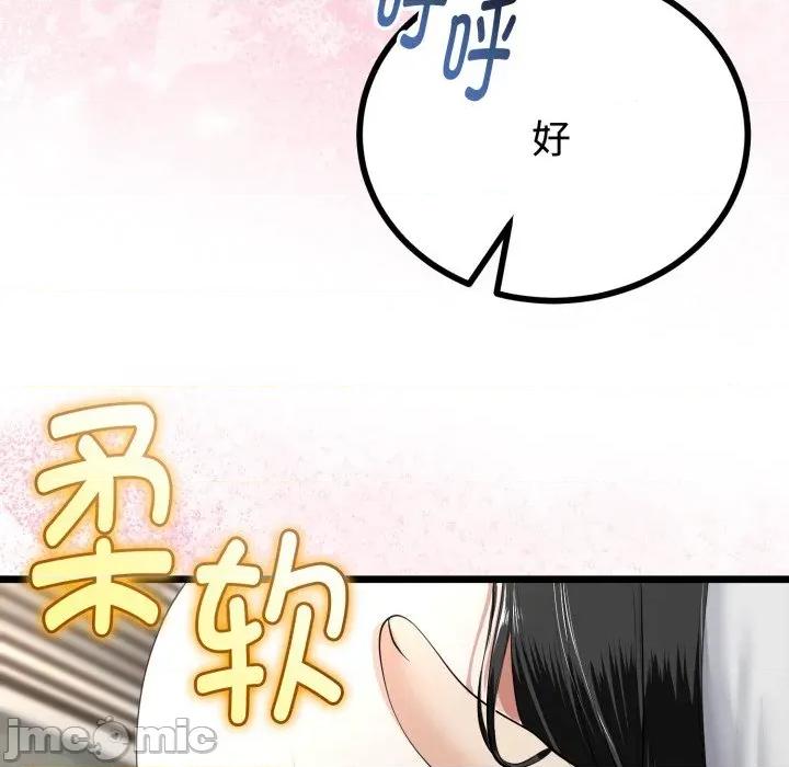 初戀的意外同居 與初戀的意外同居-與初戀的意外同居 第38話 第25页