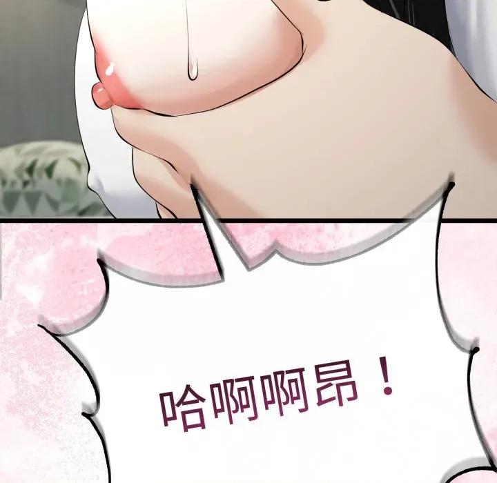 初戀的意外同居 與初戀的意外同居-與初戀的意外同居 第38話 第26页