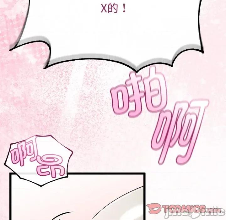 初戀的意外同居 與初戀的意外同居-與初戀的意外同居 第38話 第30页