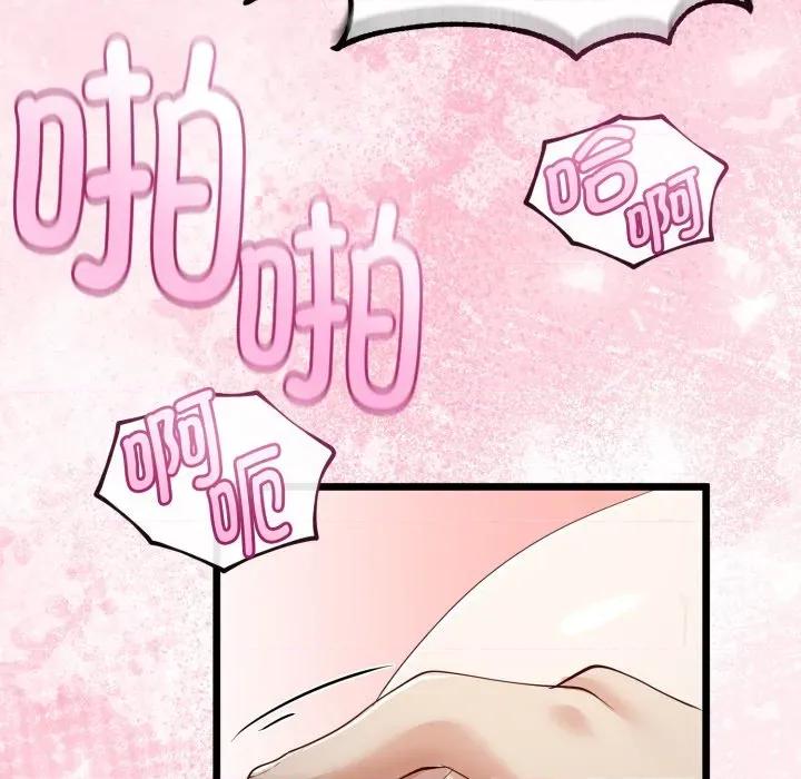 初戀的意外同居 與初戀的意外同居-與初戀的意外同居 第38話 第32页