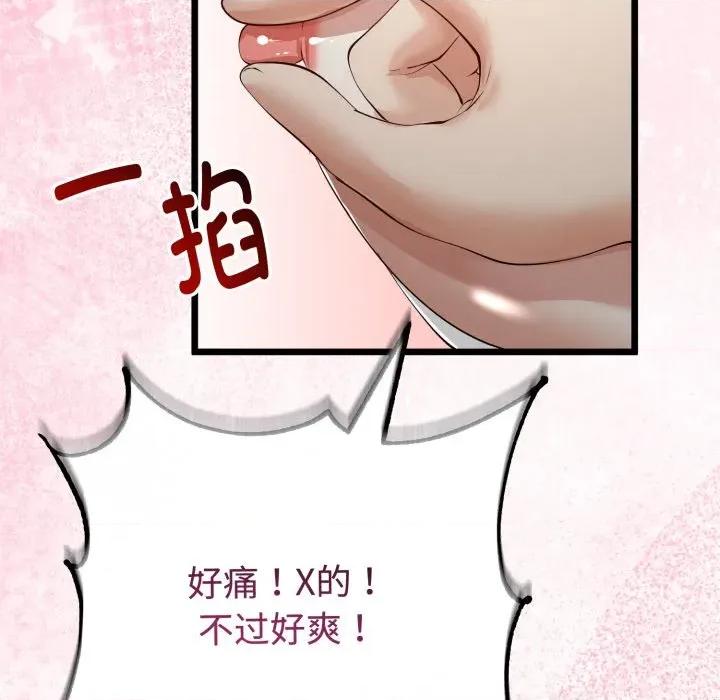 初戀的意外同居 與初戀的意外同居-與初戀的意外同居 第38話 第33页