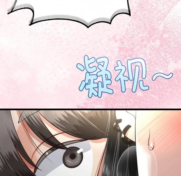 初戀的意外同居 與初戀的意外同居-與初戀的意外同居 第38話 第34页