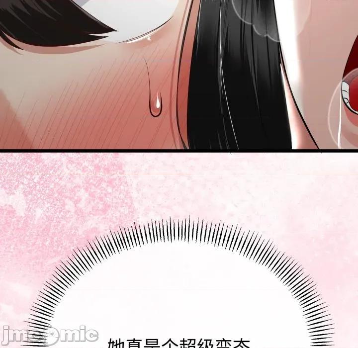 初戀的意外同居 與初戀的意外同居-與初戀的意外同居 第38話 第35页
