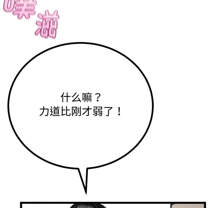 初戀的意外同居 與初戀的意外同居-與初戀的意外同居 第38話 第38页
