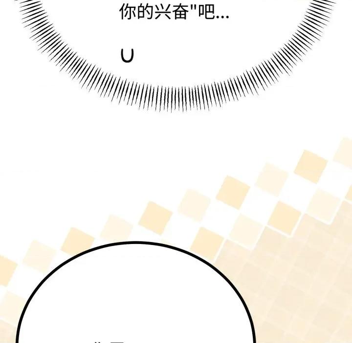 初戀的意外同居 與初戀的意外同居-與初戀的意外同居 第38話 第41页