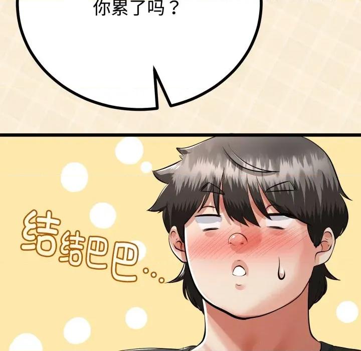 初戀的意外同居 與初戀的意外同居-與初戀的意外同居 第38話 第42页