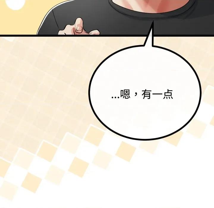 初戀的意外同居 與初戀的意外同居-與初戀的意外同居 第38話 第43页