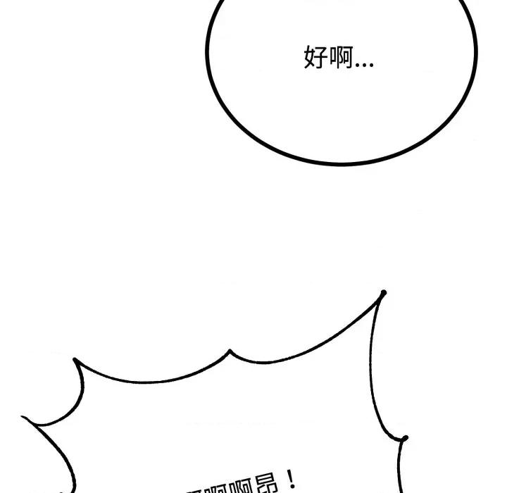 初戀的意外同居 與初戀的意外同居-與初戀的意外同居 第38話 第46页
