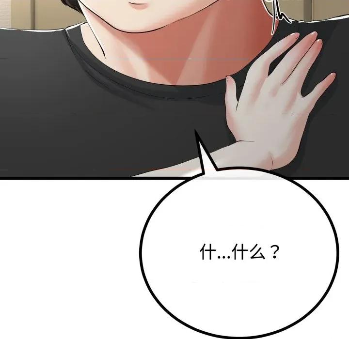 初戀的意外同居 與初戀的意外同居-與初戀的意外同居 第38話 第51页