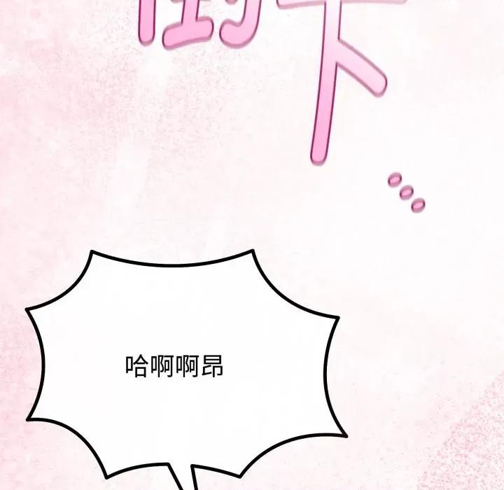 初戀的意外同居 與初戀的意外同居-與初戀的意外同居 第38話 第54页