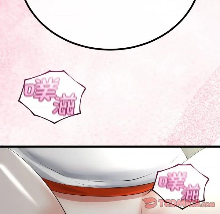 初戀的意外同居 與初戀的意外同居-與初戀的意外同居 第38話 第57页
