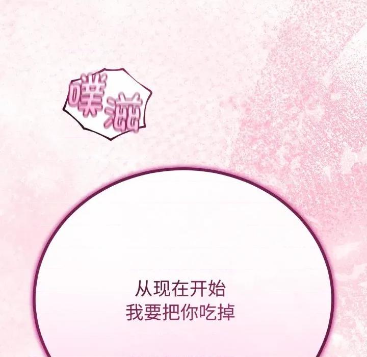 初戀的意外同居 與初戀的意外同居-與初戀的意外同居 第38話 第63页