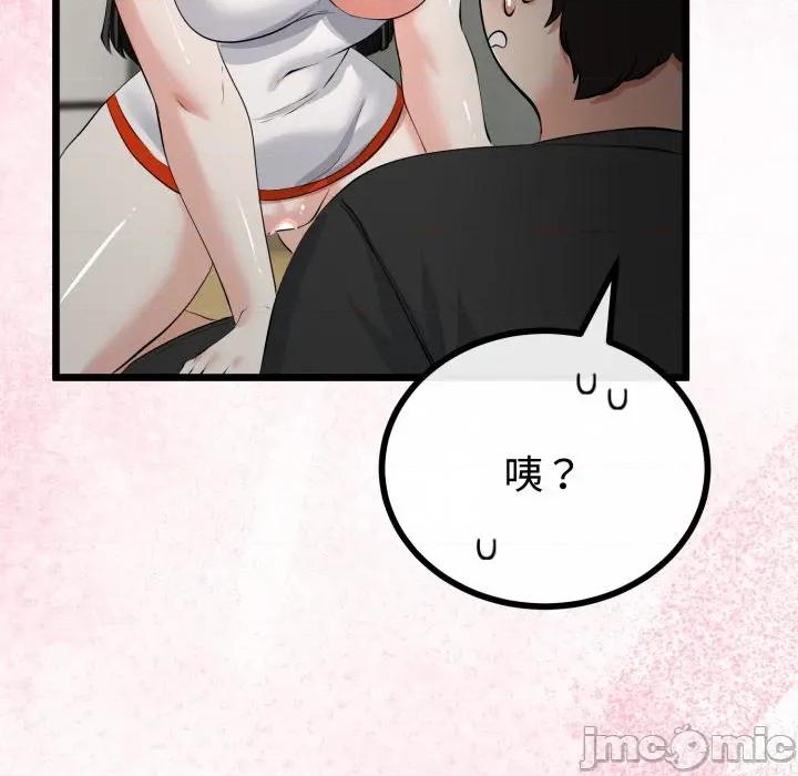 初戀的意外同居 與初戀的意外同居-與初戀的意外同居 第38話 第65页