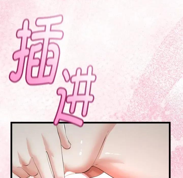 初戀的意外同居 與初戀的意外同居-與初戀的意外同居 第38話 第68页