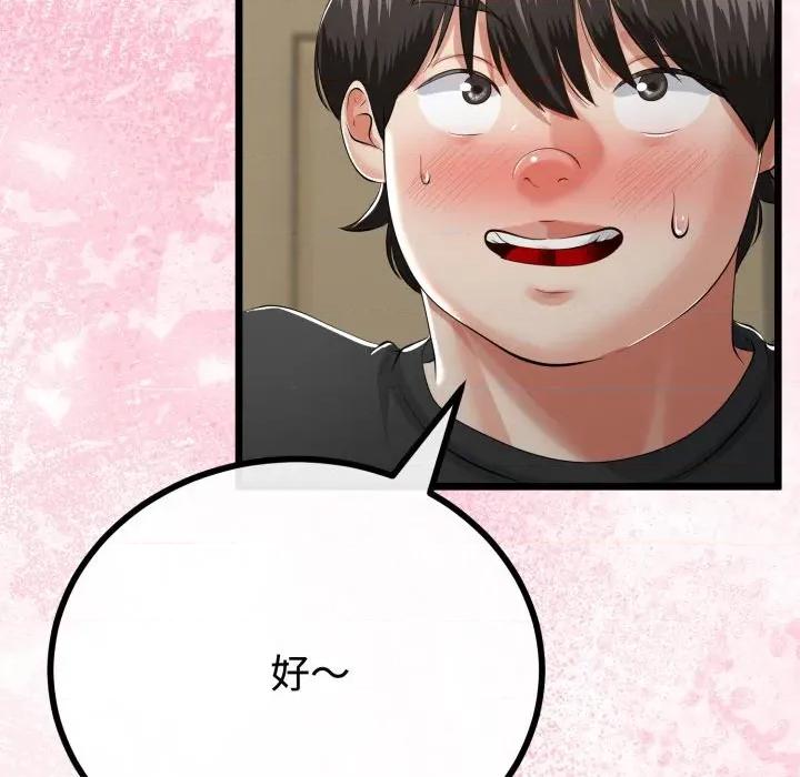 初戀的意外同居 與初戀的意外同居-與初戀的意外同居 第38話 第71页