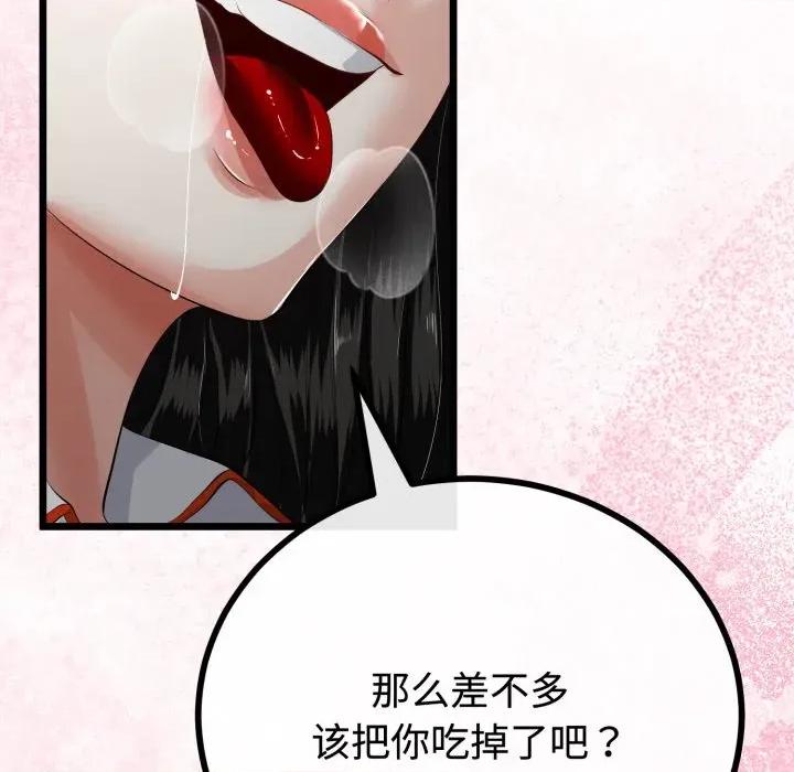 初戀的意外同居 與初戀的意外同居-與初戀的意外同居 第38話 第73页