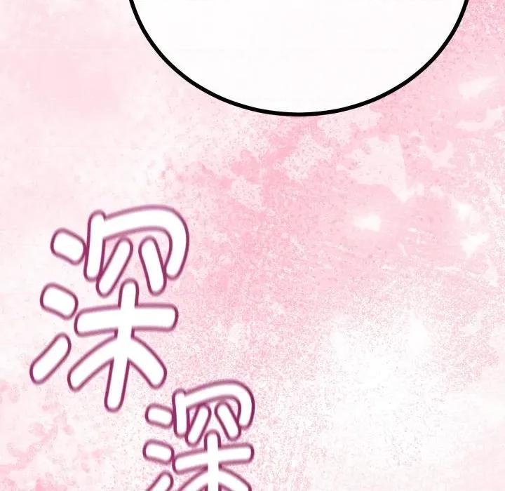 初戀的意外同居 與初戀的意外同居-與初戀的意外同居 第38話 第74页