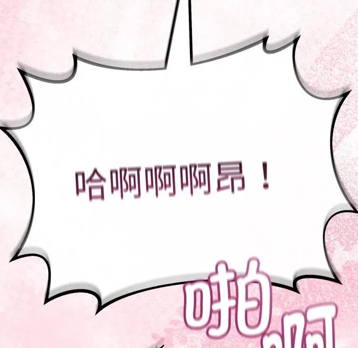 初戀的意外同居 與初戀的意外同居-與初戀的意外同居 第38話 第76页