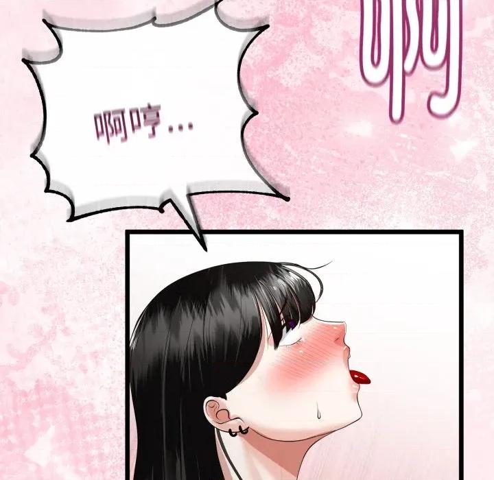 初戀的意外同居 與初戀的意外同居-與初戀的意外同居 第38話 第77页
