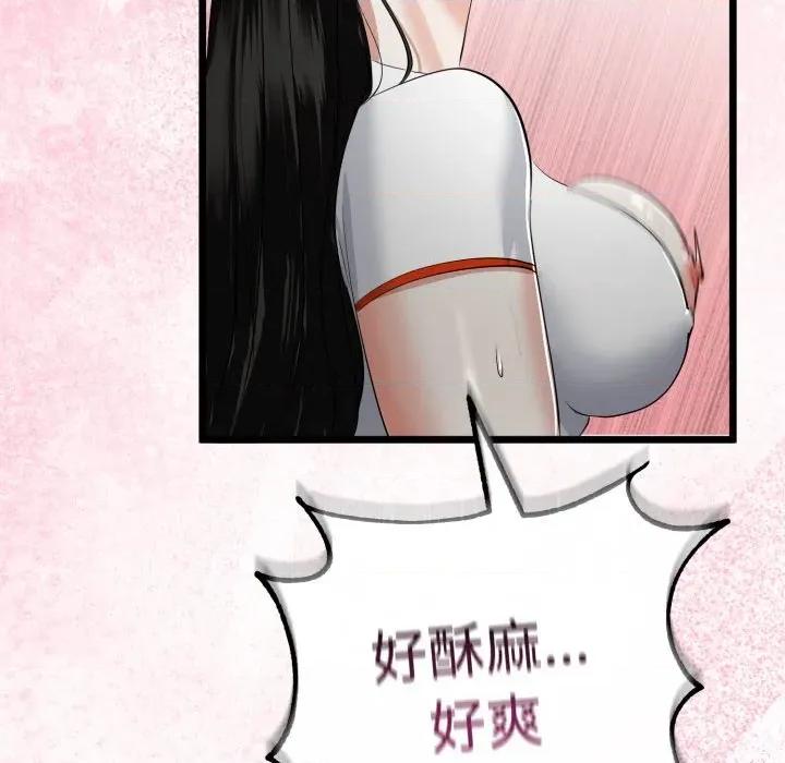初戀的意外同居 與初戀的意外同居-與初戀的意外同居 第38話 第78页